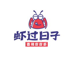 粤菜虾过日子香辣皮皮虾广东餐饮品牌商标设计_广州餐饮品牌策划