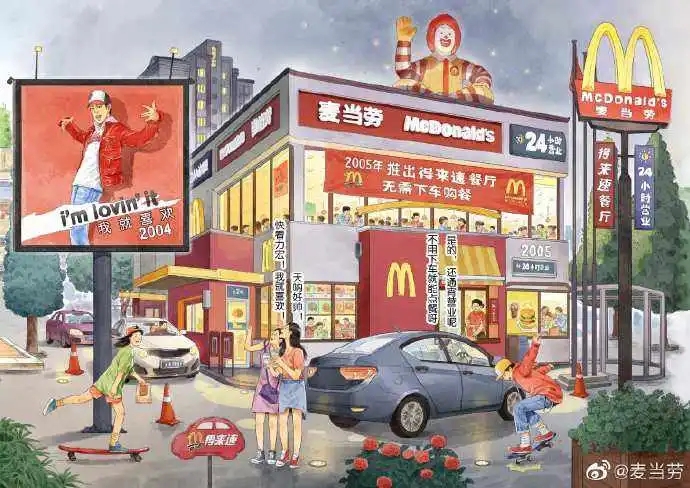 粤菜麦当劳虚拟餐厅开启元宇宙，是战略布局还是策划营销？